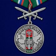 Медаль Ветеран Погранвойск