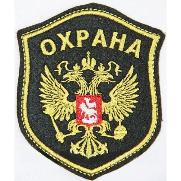 Шеврон вышитый Охрана с орлом