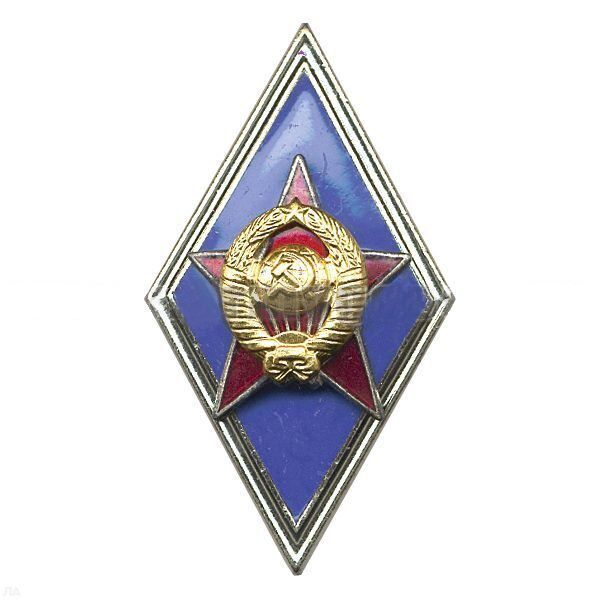 Значок Ромб Военное училище СССР (латунь, гор. эмаль)