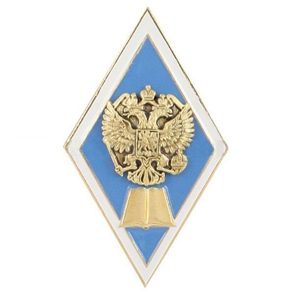 Знак "Об окончании ВУЗа России"