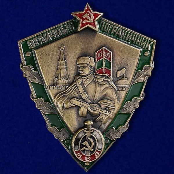 Знак Отличный пограничник МВД