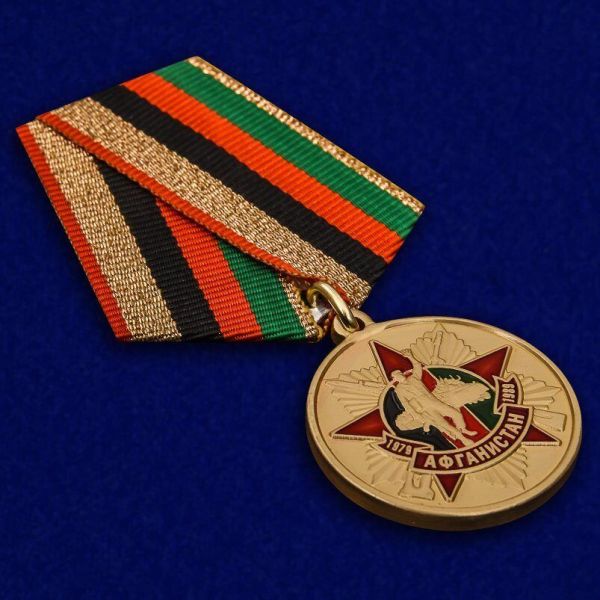 Медаль «30 лет вывода войск из Афганистана»