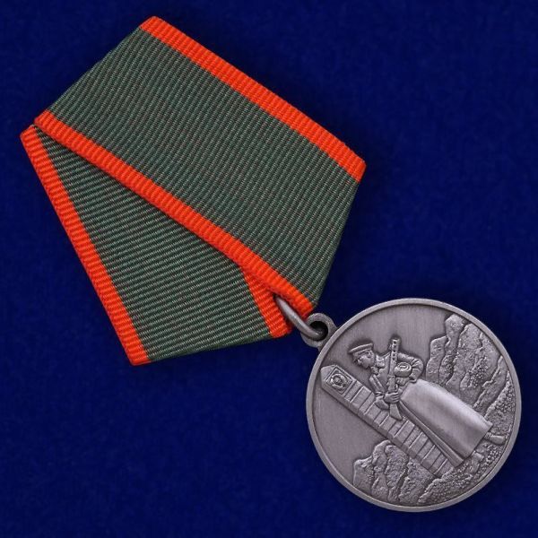 Медаль за отличие в охране государственной границы СССР