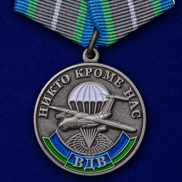 Медаль ВДВ За ратную доблесть