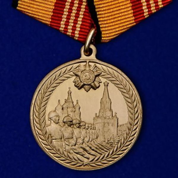 медаль За участие в параде в День 70-летия Победы
