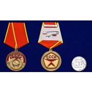 Медаль «Рожденному в СССР»
