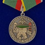 Медаль Ветеран Пограничных войск (фуражка, столб)