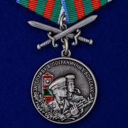 Медаль за службу в пограничных войсках
