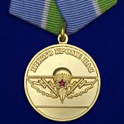 Медаль За верность десантному братству