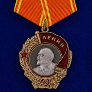 Орден Ленина на колодке (муляж)