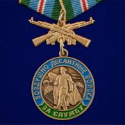 Медаль За службу в ВДВ «Маргелов»