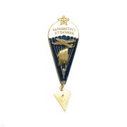Знак парашютист - отличник 10 прыжков